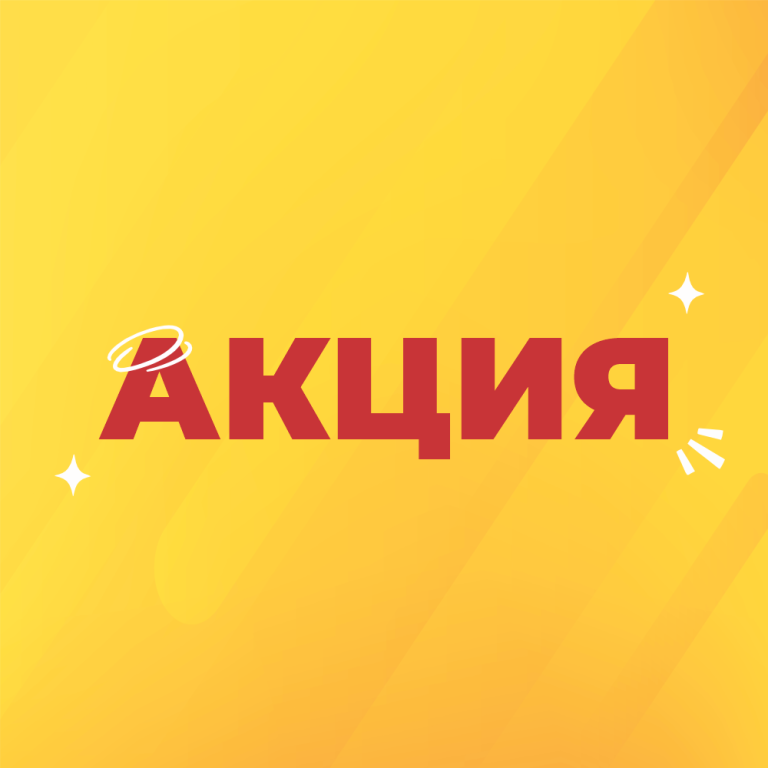 Акция